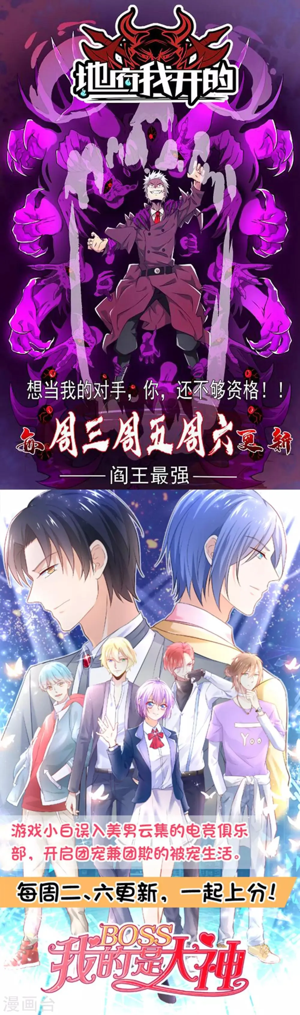 第85话 逃亡2 第43页