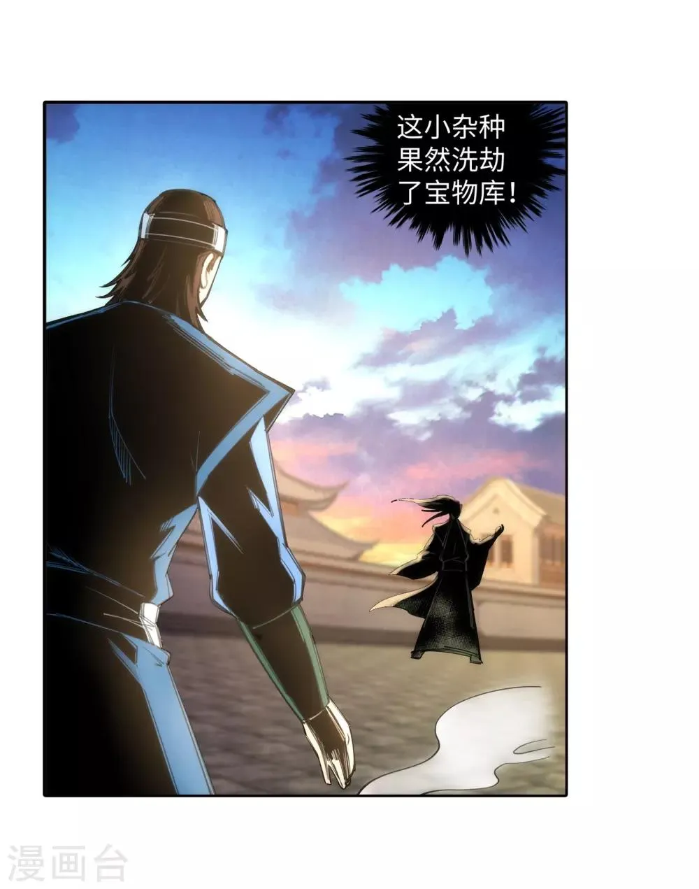 第86话 逃亡3 第4页