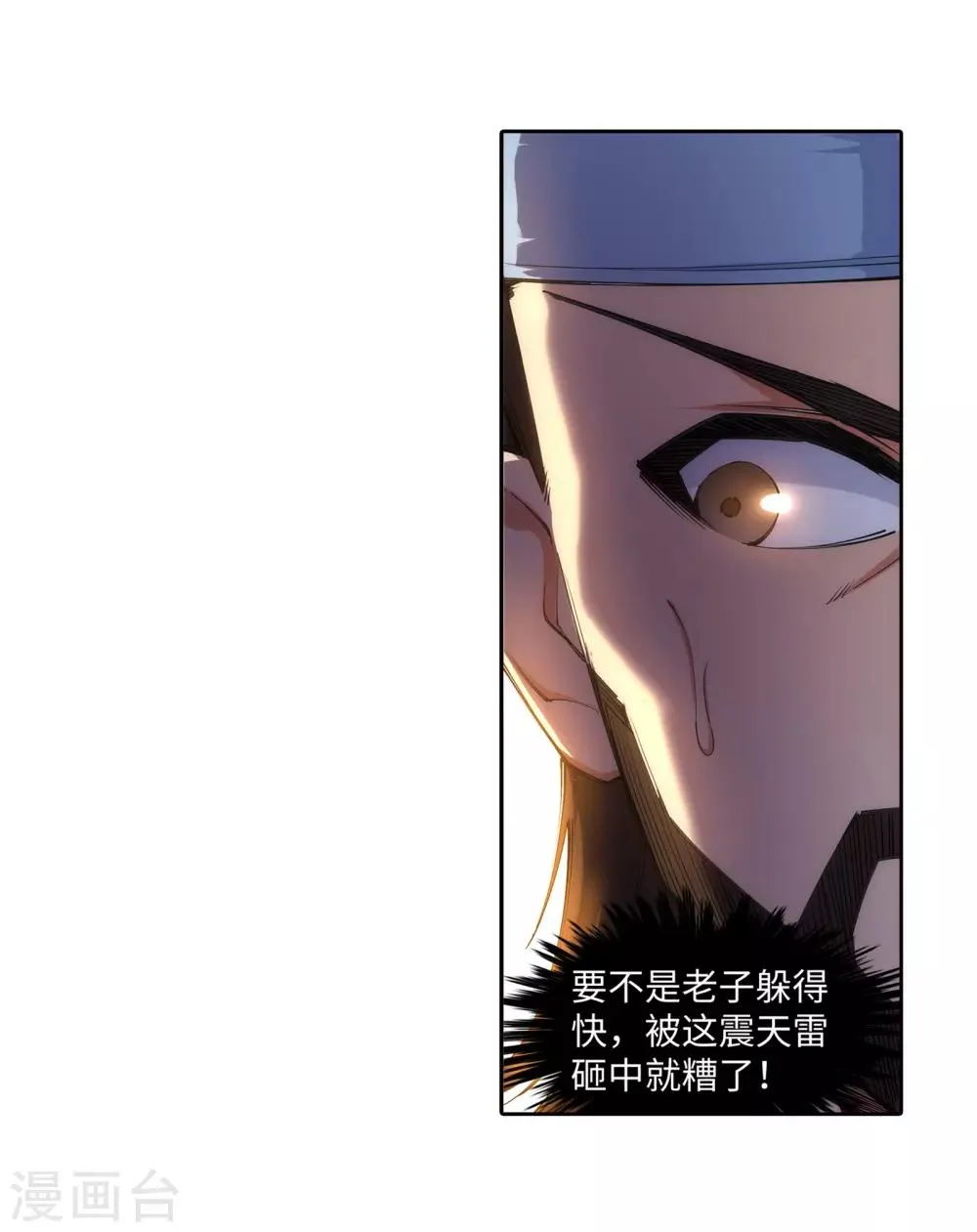 第86话 逃亡3 第5页