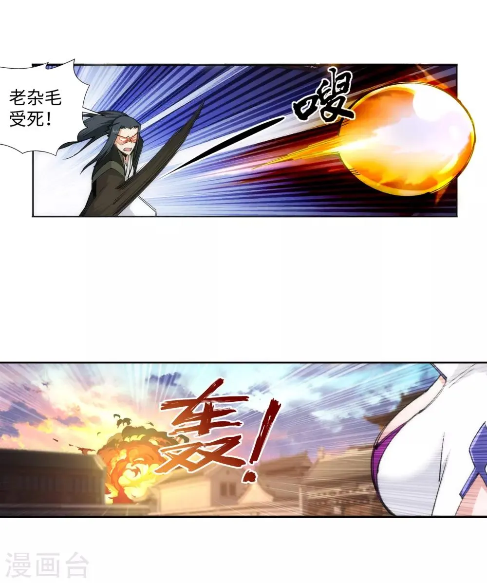第86话 逃亡3 第6页