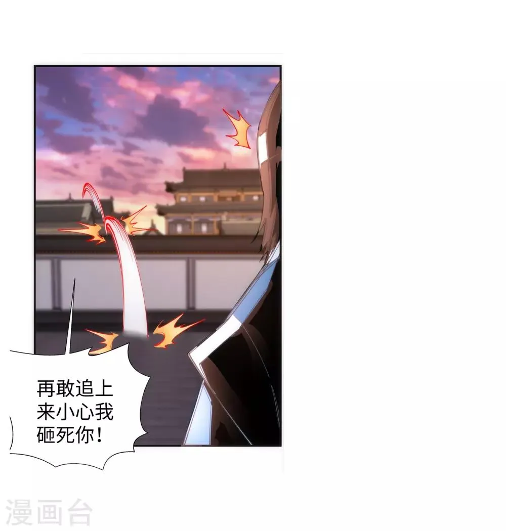 第86话 逃亡3 第8页