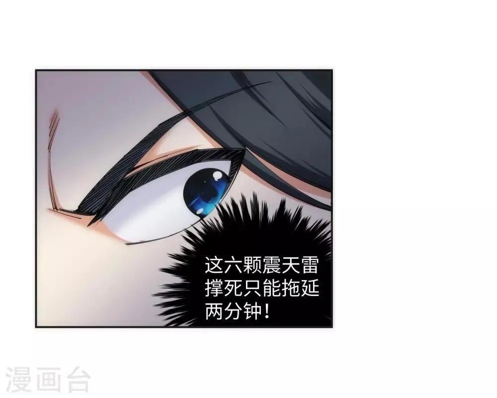 第86话 逃亡3 第10页