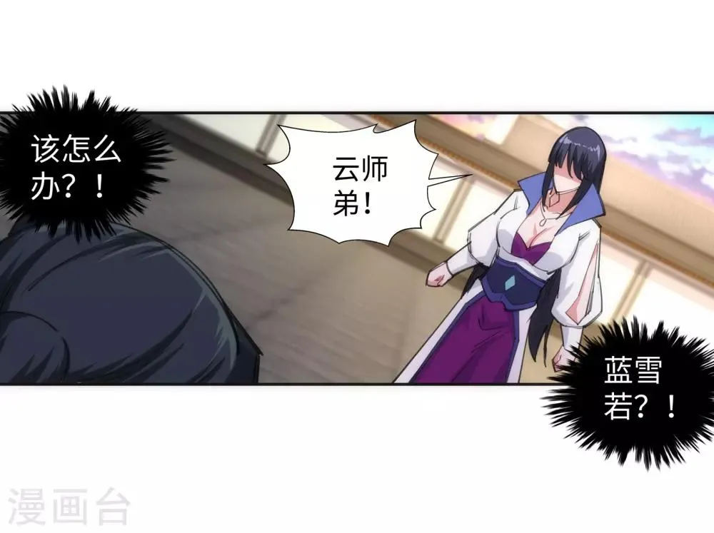 第86话 逃亡3 第12页