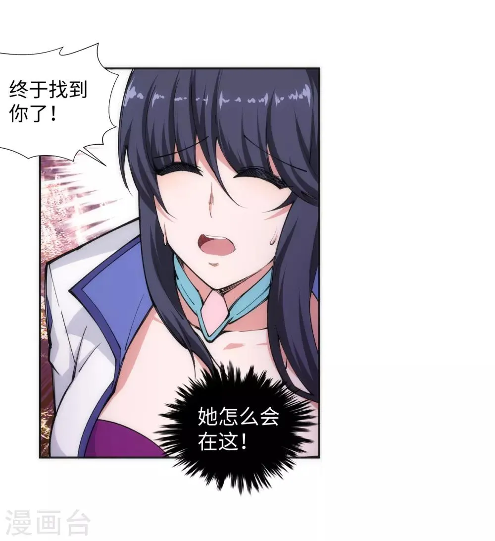 第86话 逃亡3 第13页
