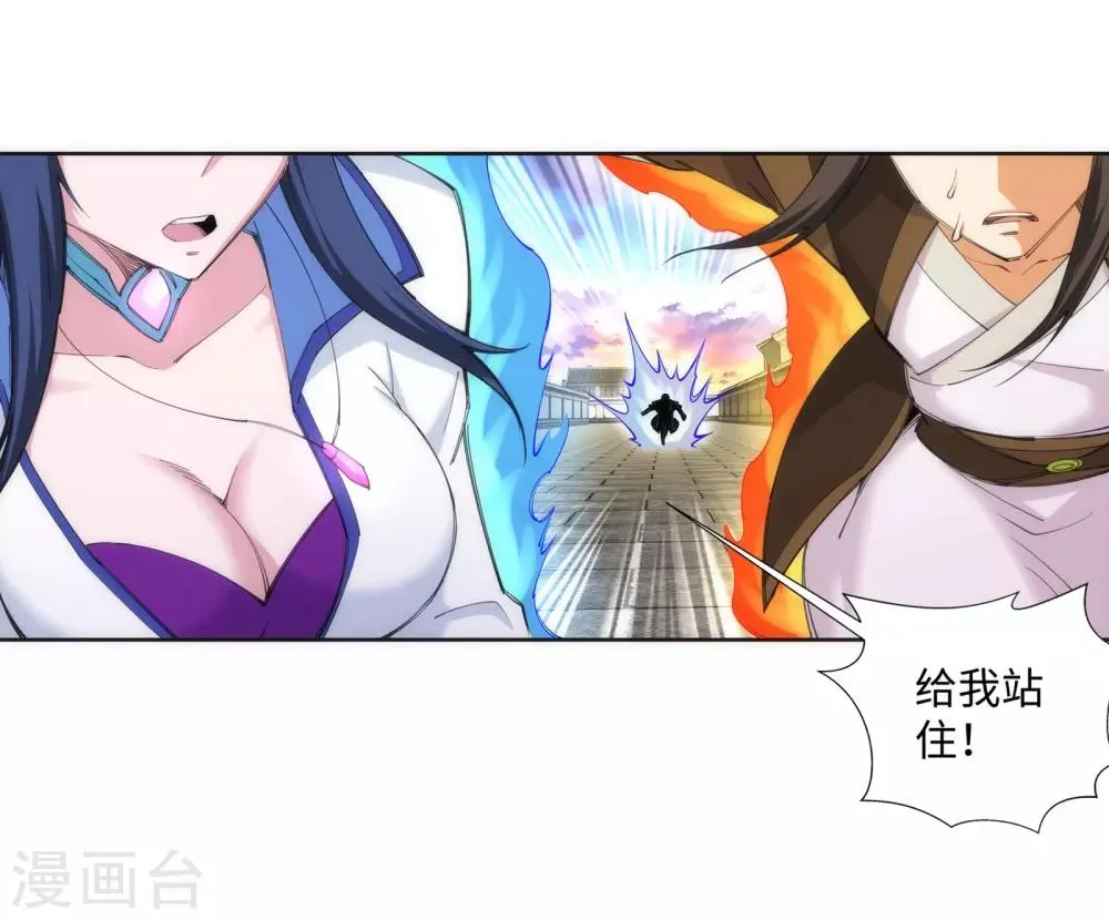 第86话 逃亡3 第15页