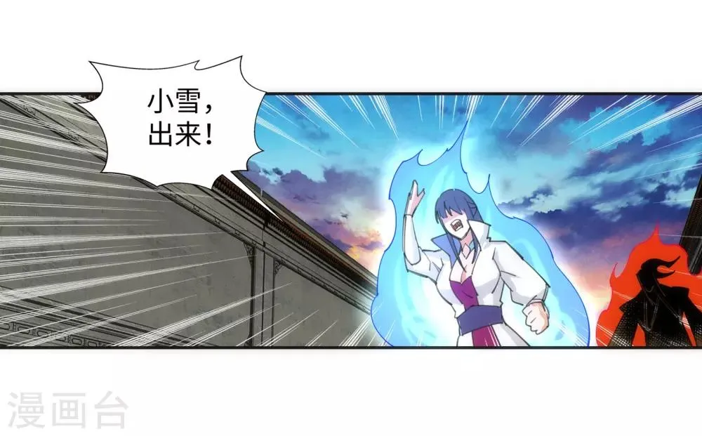 第86话 逃亡3 第16页