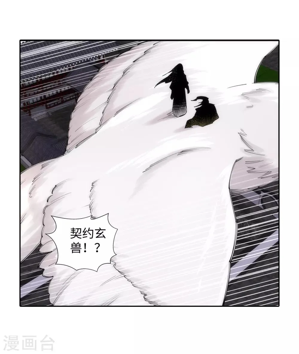 第86话 逃亡3 第18页