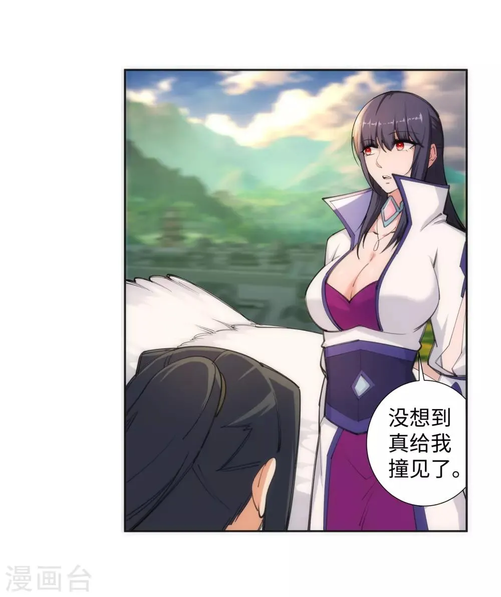 第86话 逃亡3 第21页