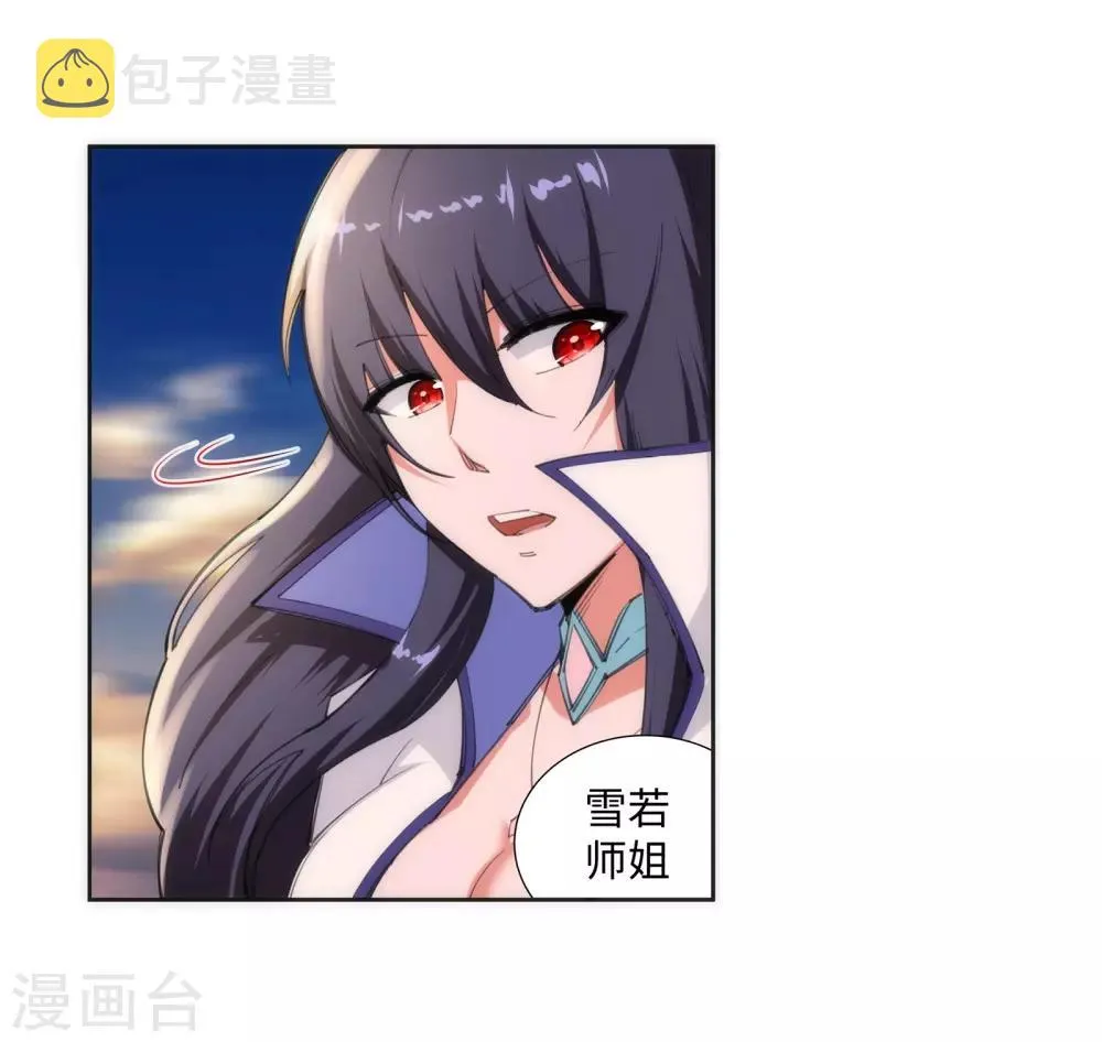 第86话 逃亡3 第22页