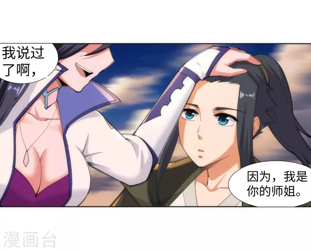 第86话 逃亡3 第24页