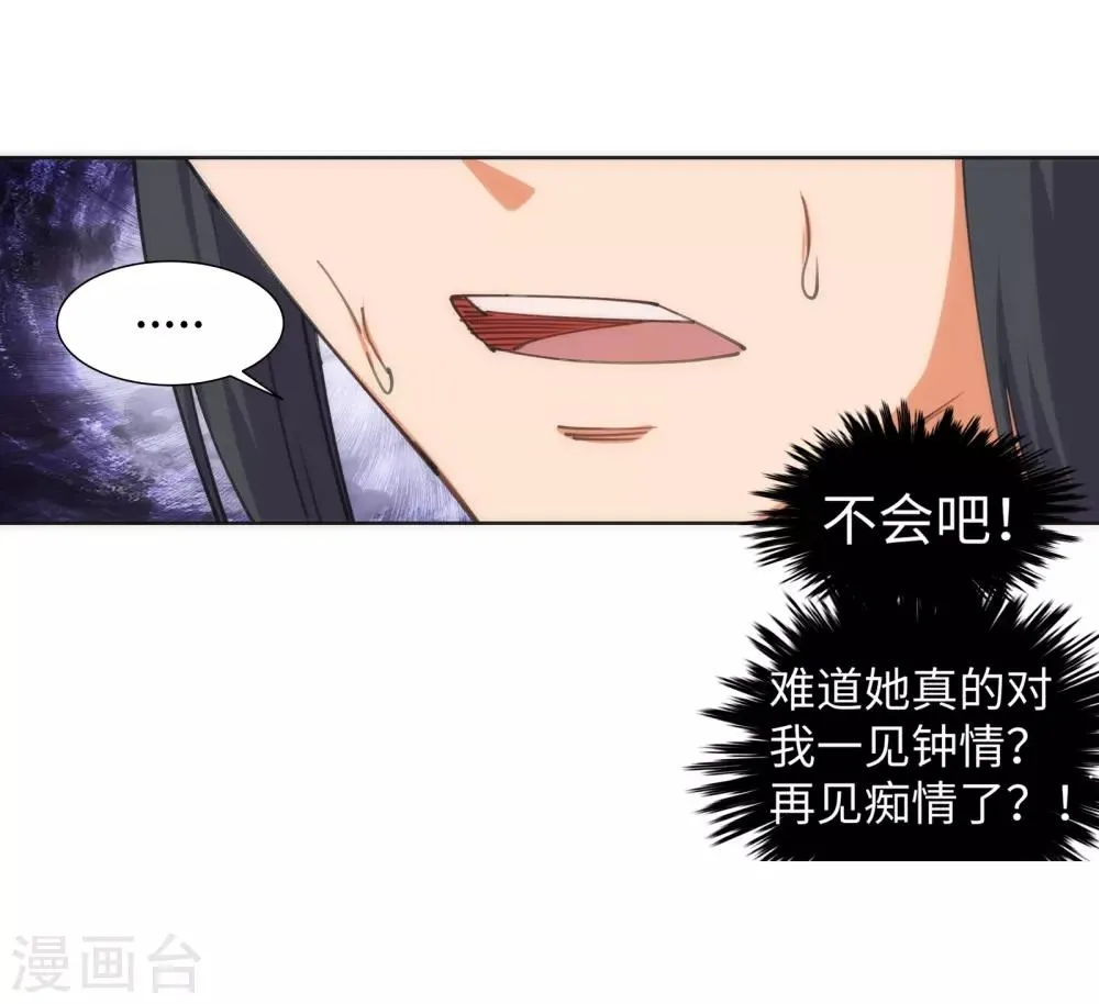 第86话 逃亡3 第25页
