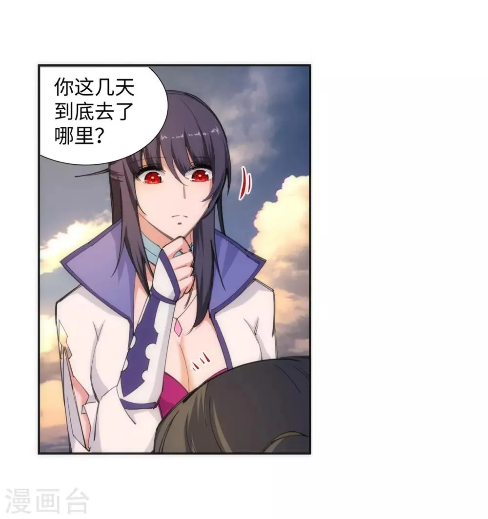 第86话 逃亡3 第26页