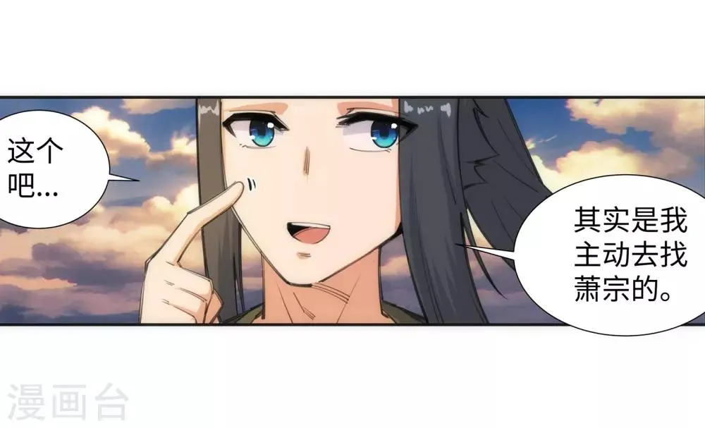 第86话 逃亡3 第28页