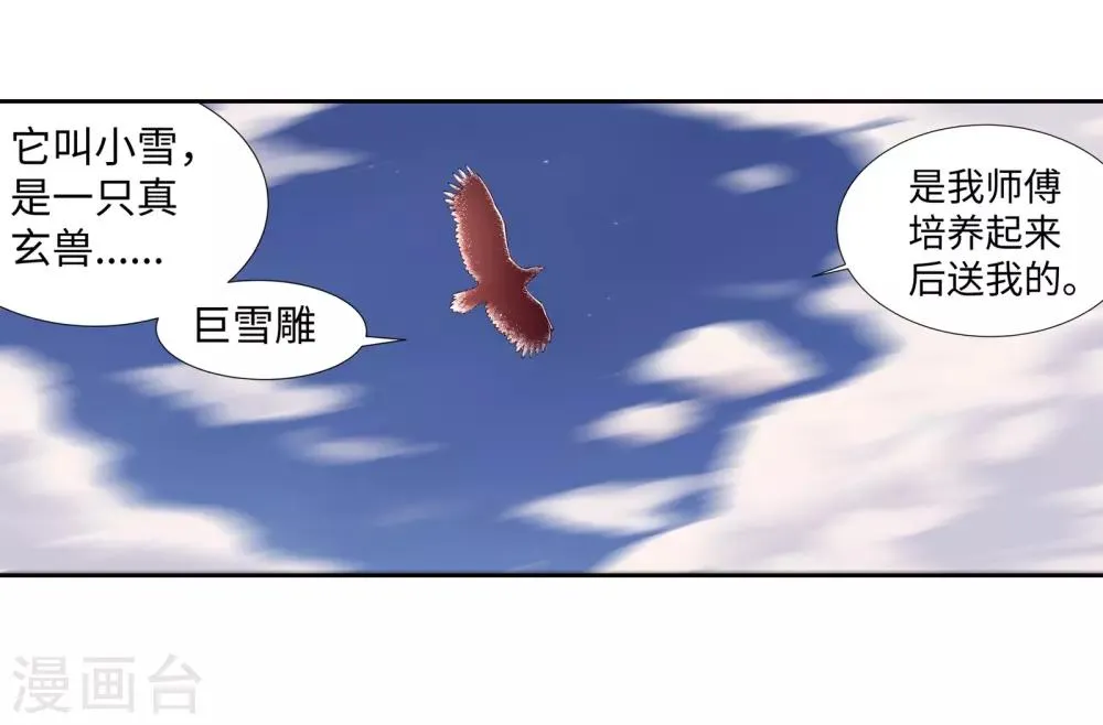 第86话 逃亡3 第30页