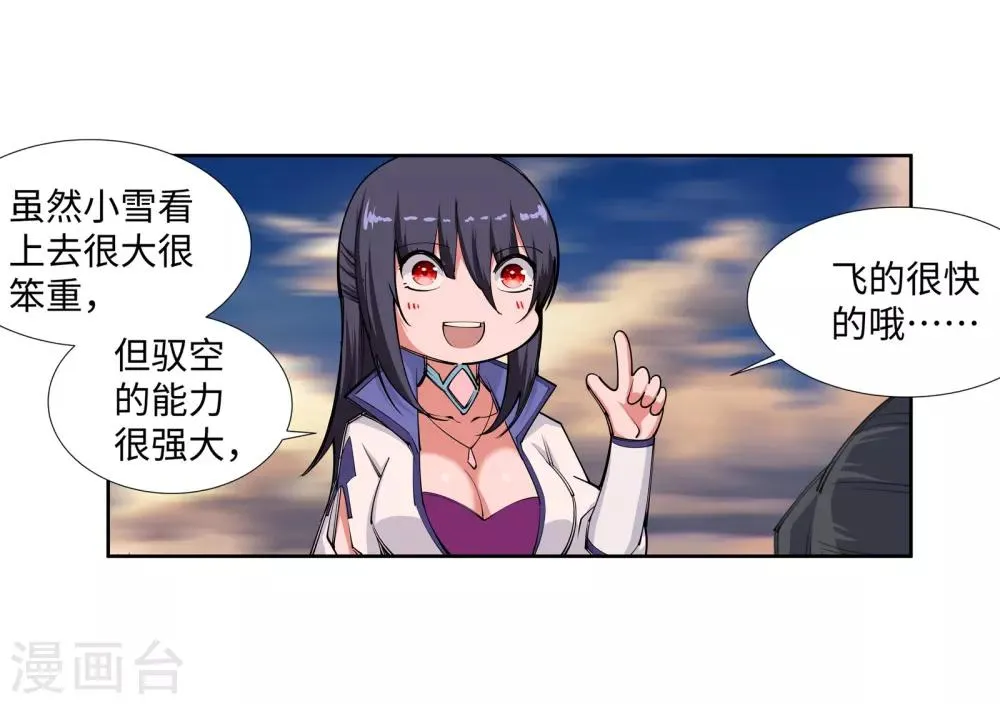 第86话 逃亡3 第31页