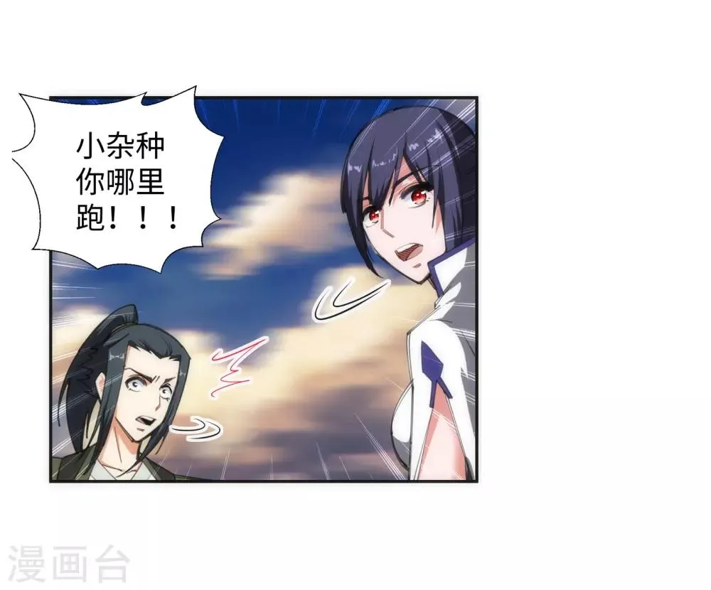 第86话 逃亡3 第33页