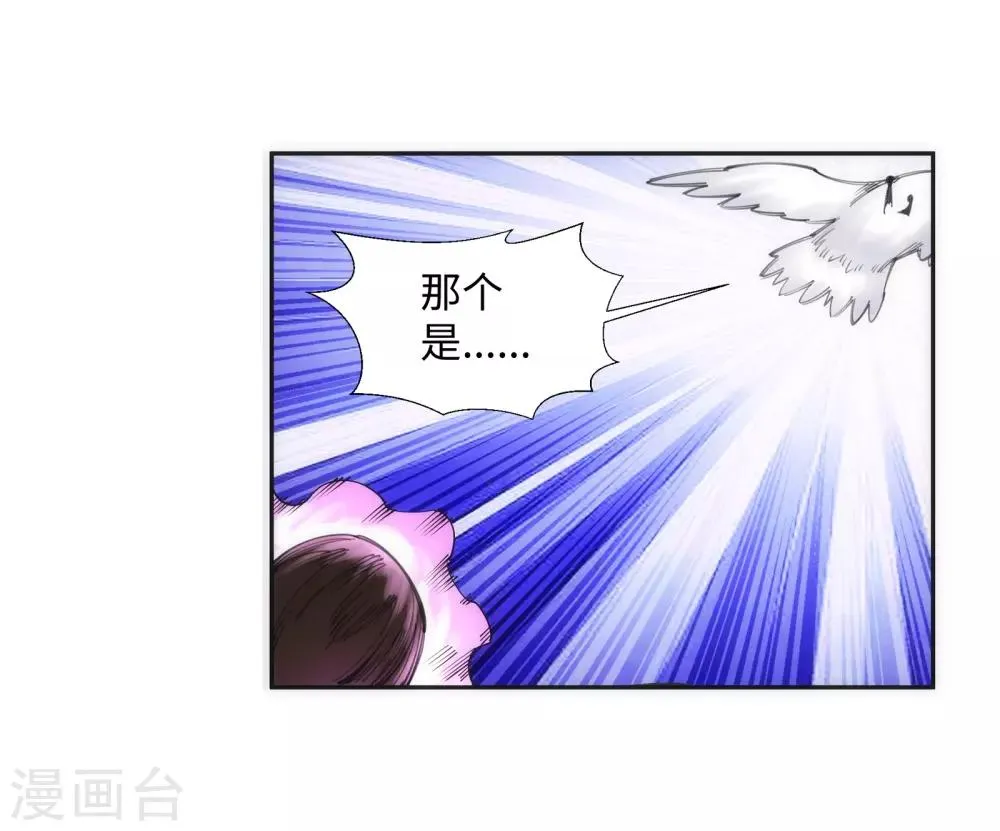 第86话 逃亡3 第34页