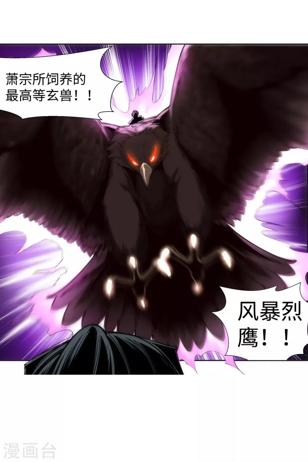 第86话 逃亡3 第35页