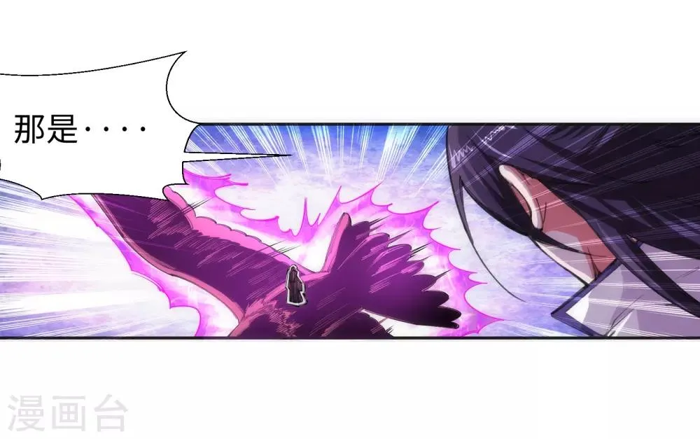 第87话 生死博弈1 第6页