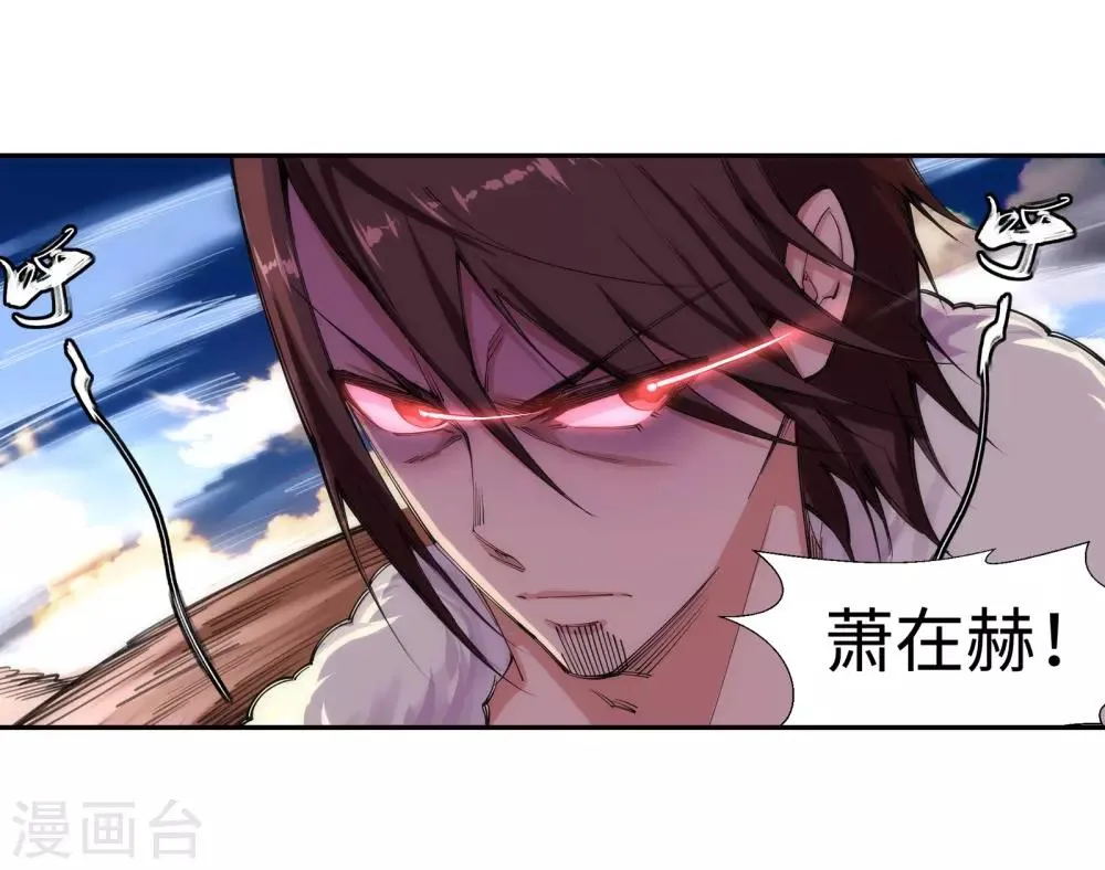 第87话 生死博弈1 第7页