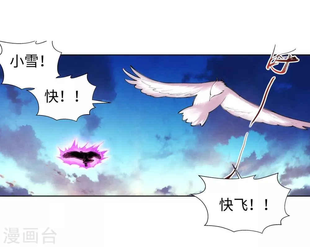 第87话 生死博弈1 第8页