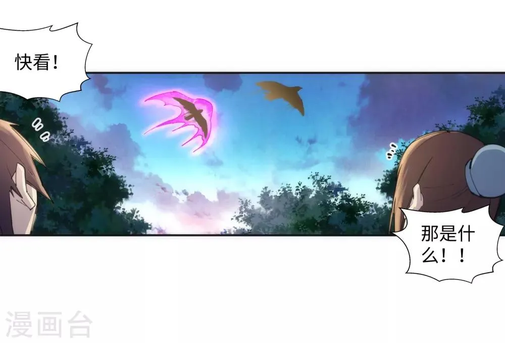 第87话 生死博弈1 第9页