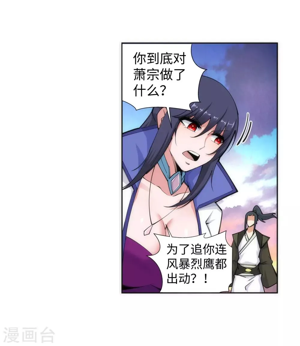 第87话 生死博弈1 第11页