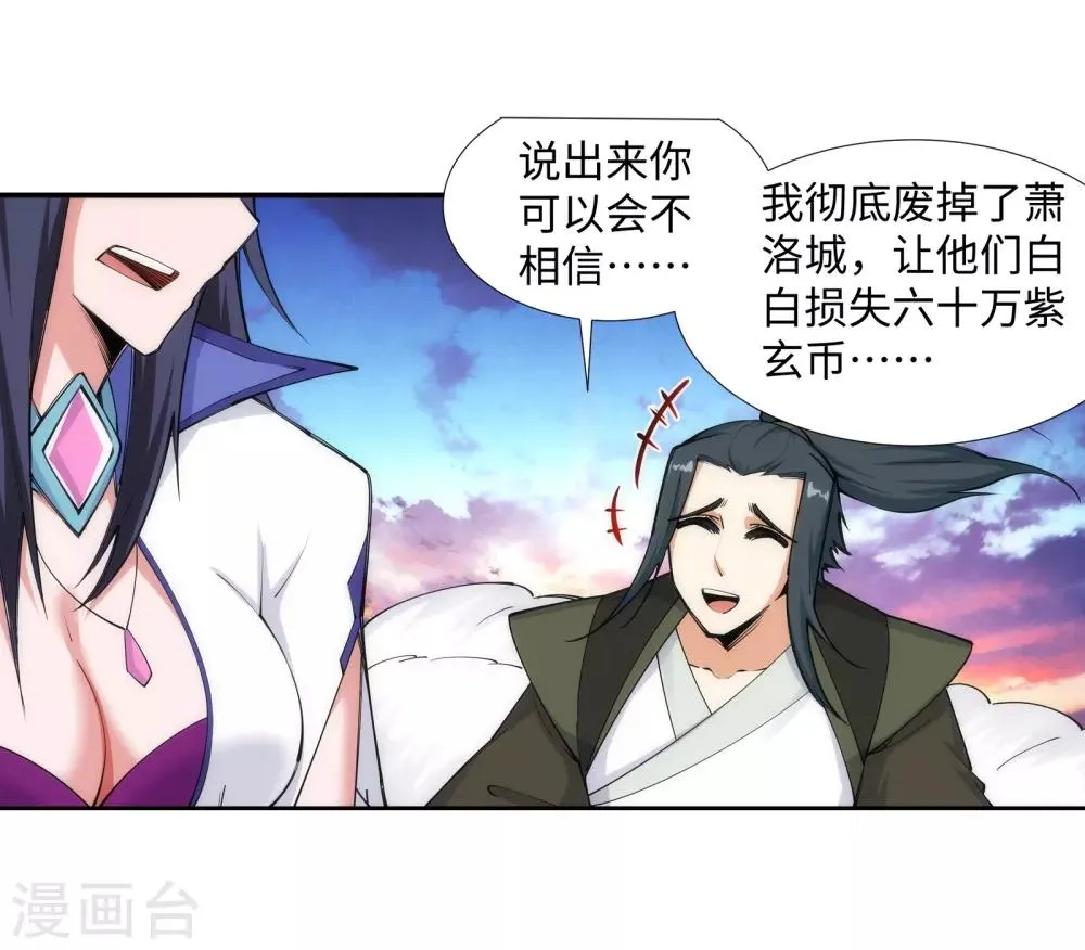 第87话 生死博弈1 第15页