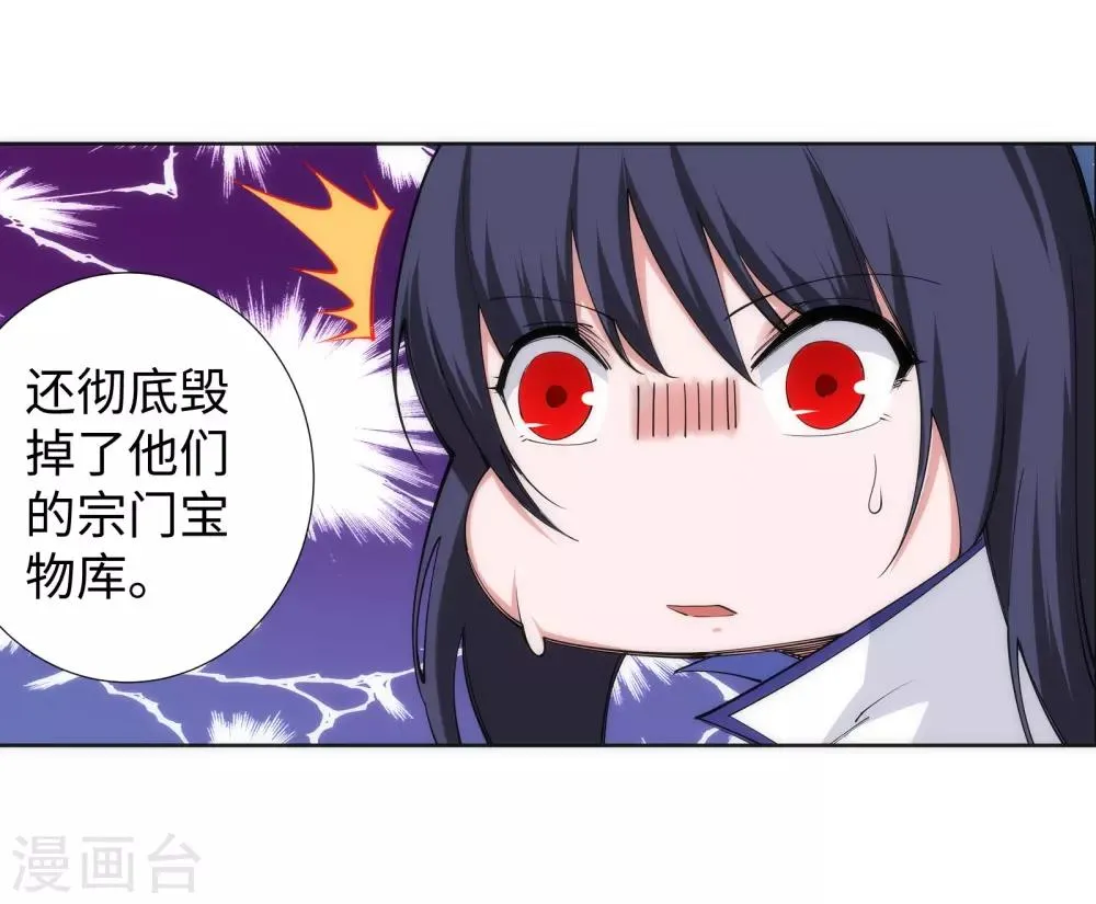第87话 生死博弈1 第17页