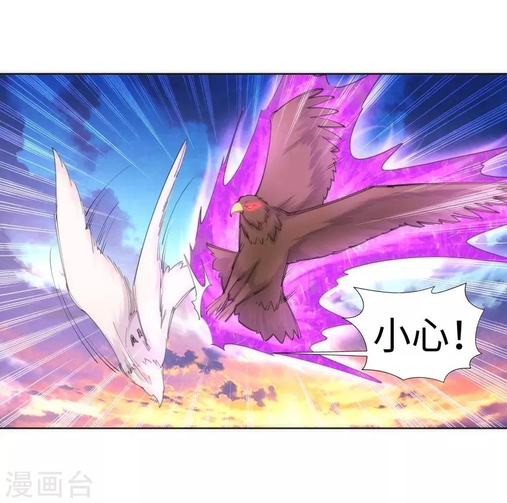 第87话 生死博弈1 第18页