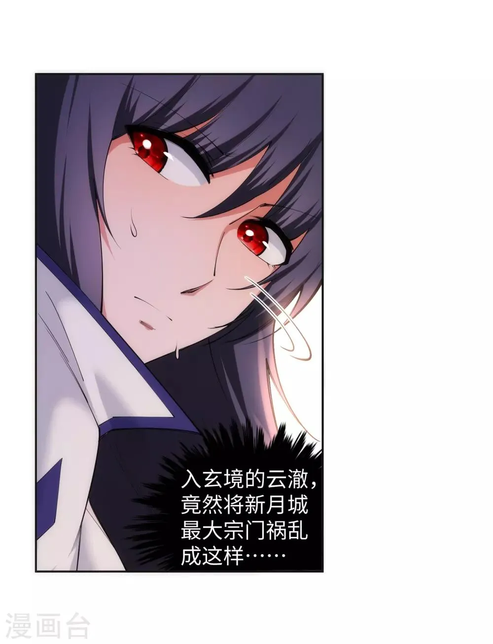 第87话 生死博弈1 第19页