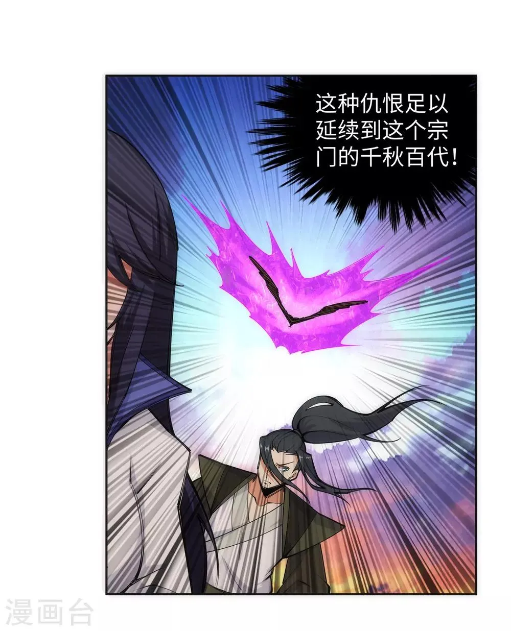 第87话 生死博弈1 第20页