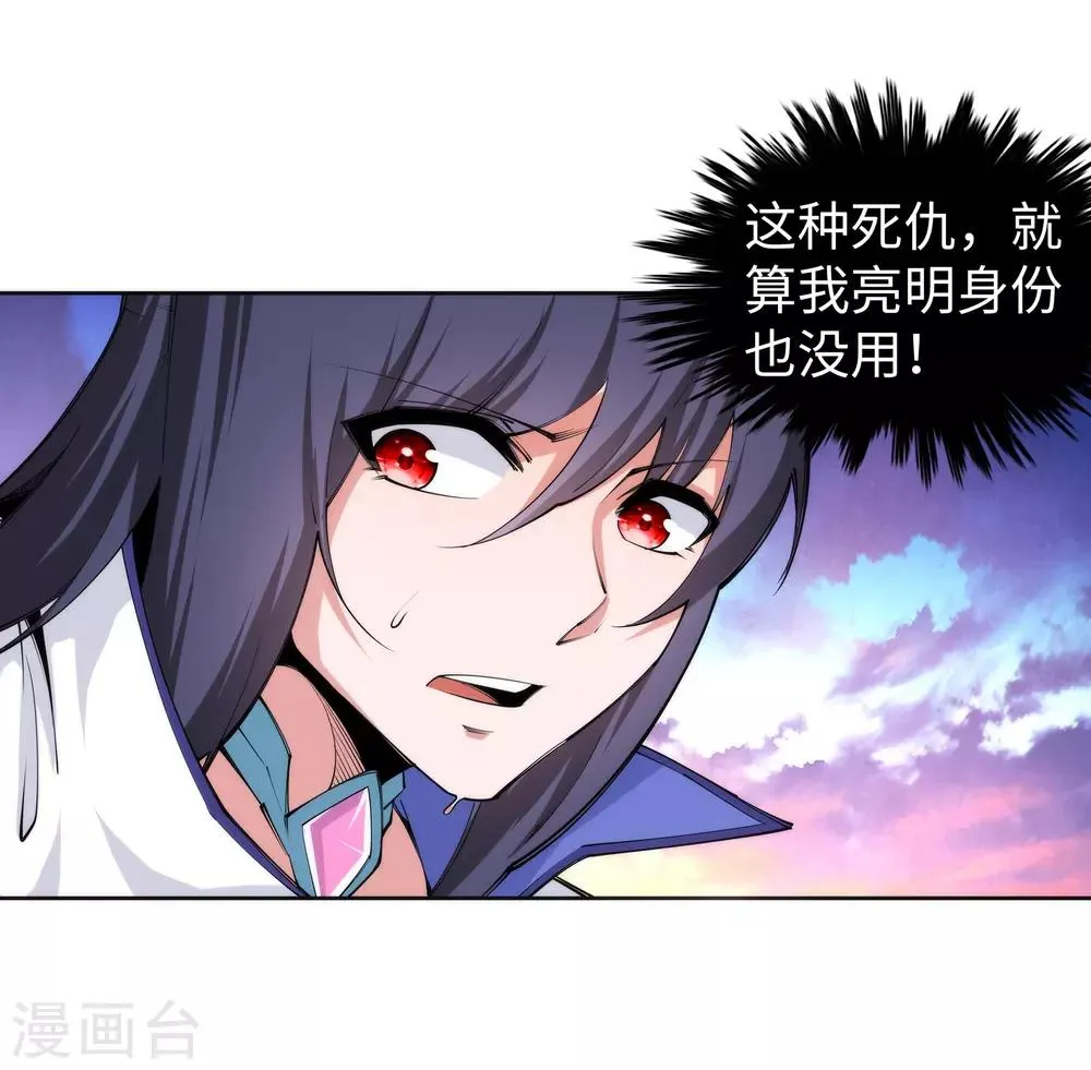 第87话 生死博弈1 第21页