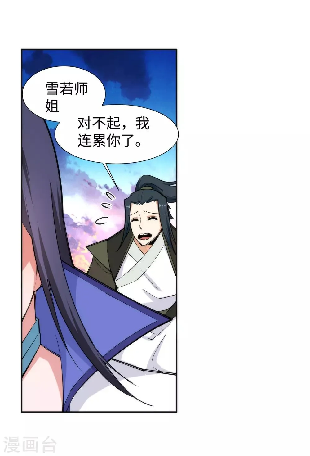 第87话 生死博弈1 第22页
