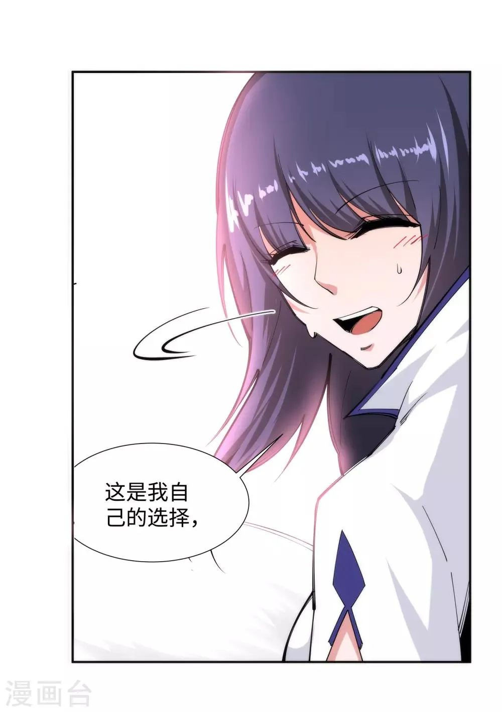 第87话 生死博弈1 第23页