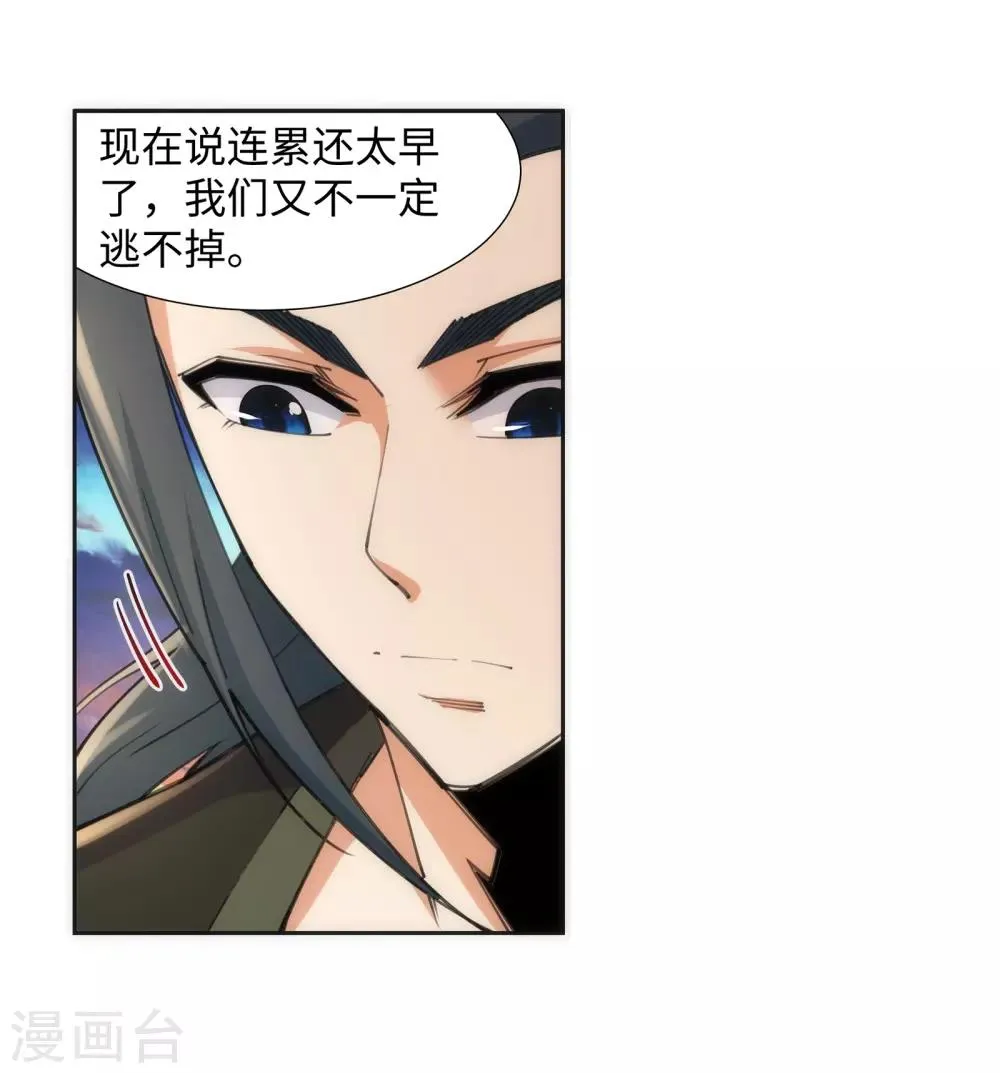 第87话 生死博弈1 第25页