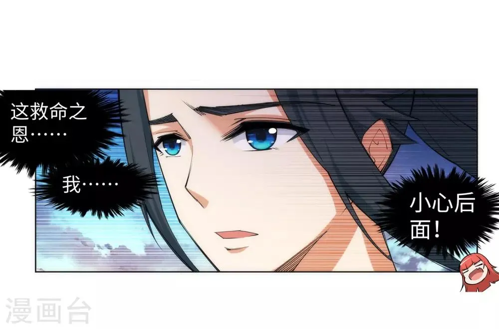 第87话 生死博弈1 第27页