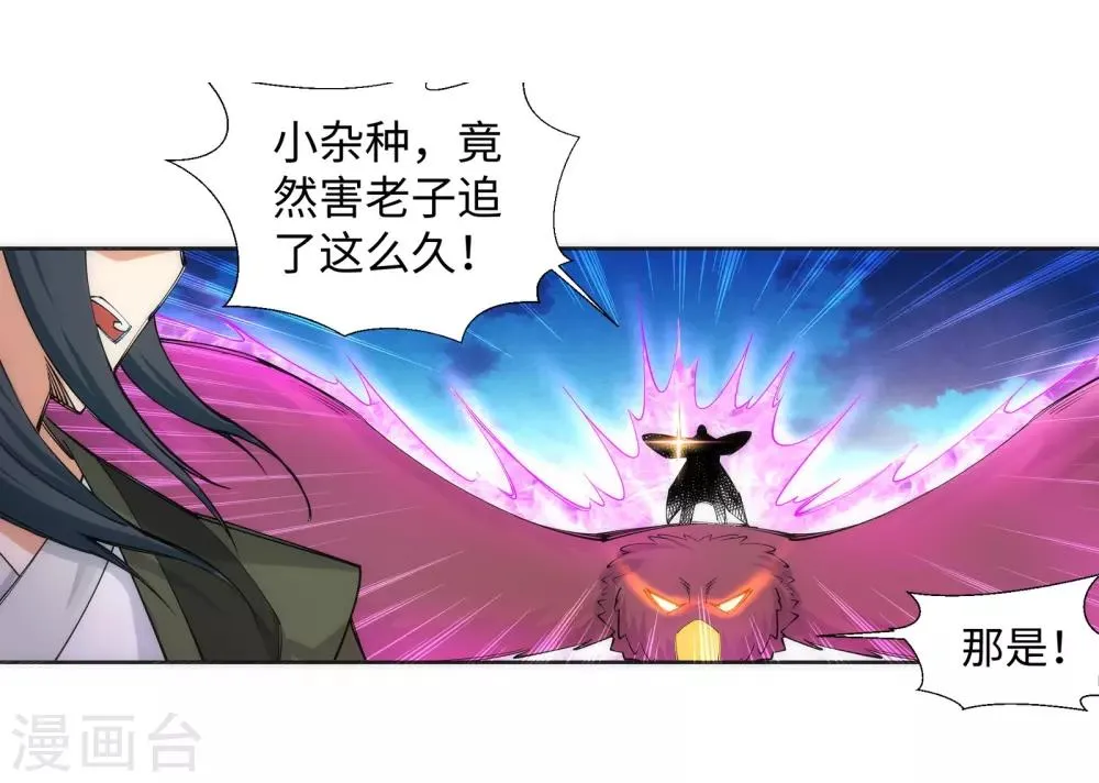 第87话 生死博弈1 第28页