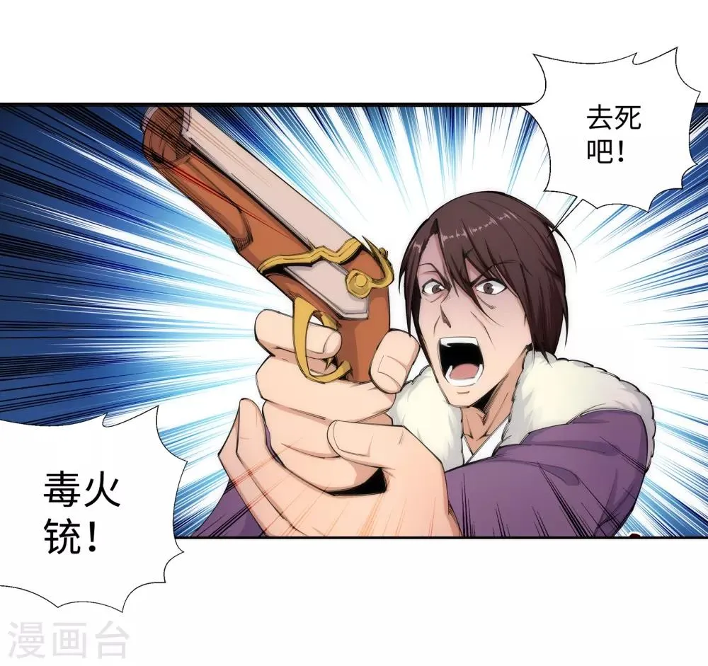 第87话 生死博弈1 第29页