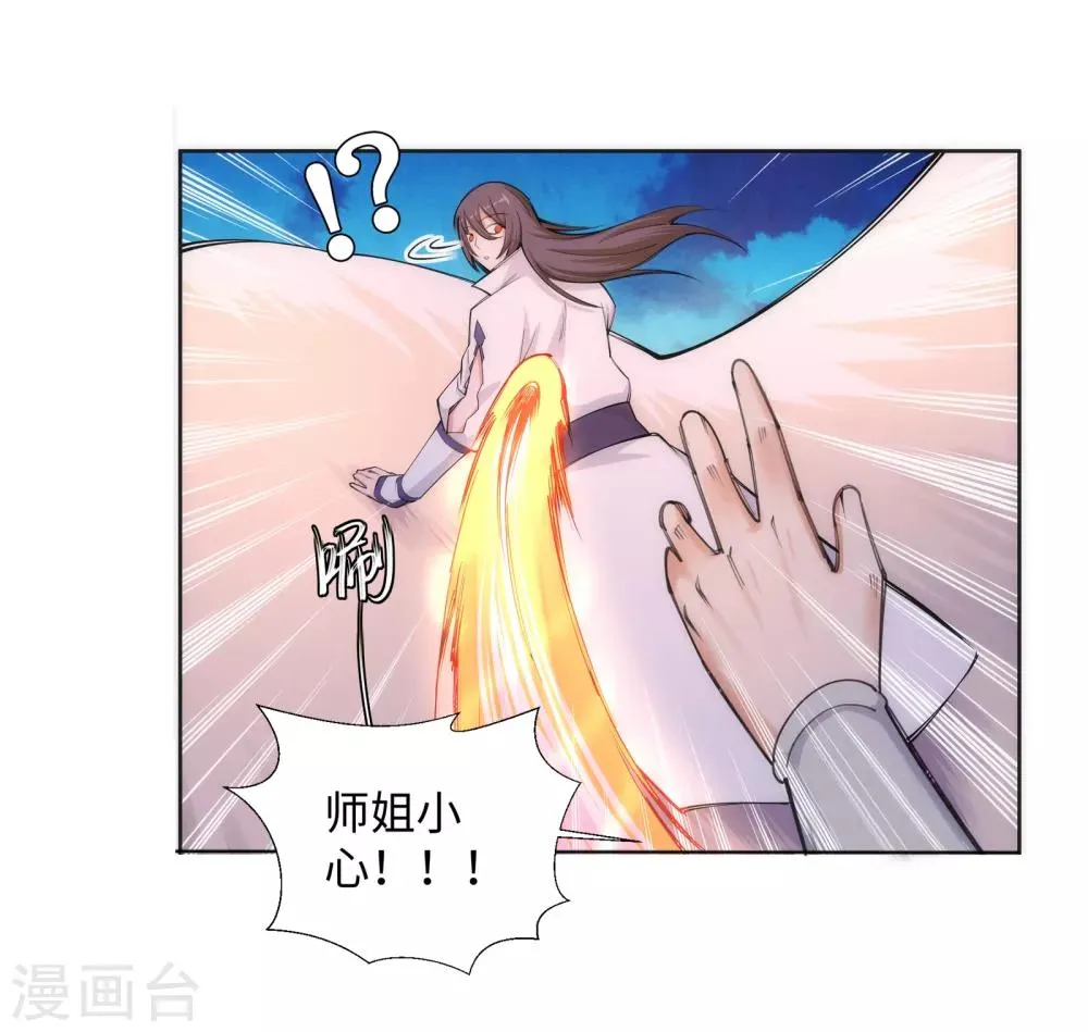 第87话 生死博弈1 第32页