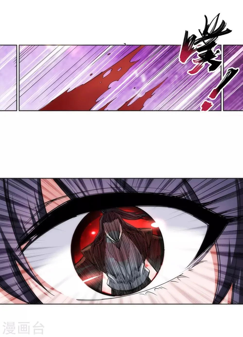 第87话 生死博弈1 第33页