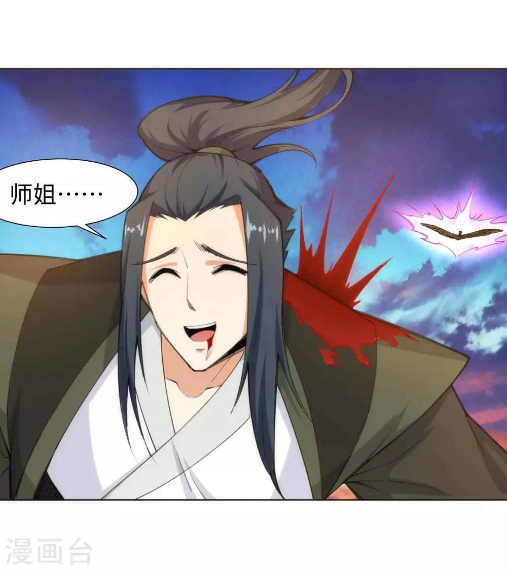 第87话 生死博弈1 第34页