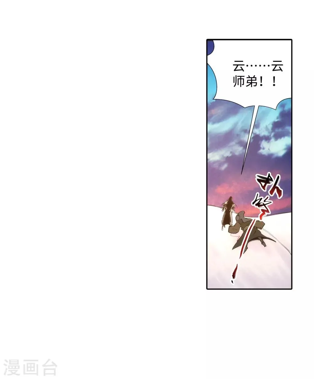 第87话 生死博弈1 第36页