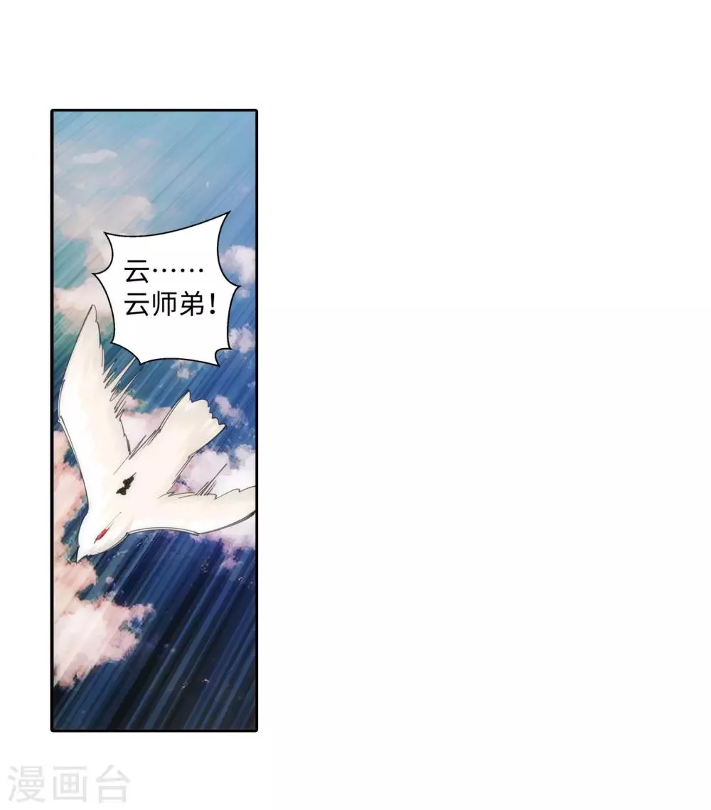 第88话 生死博弈2 第4页