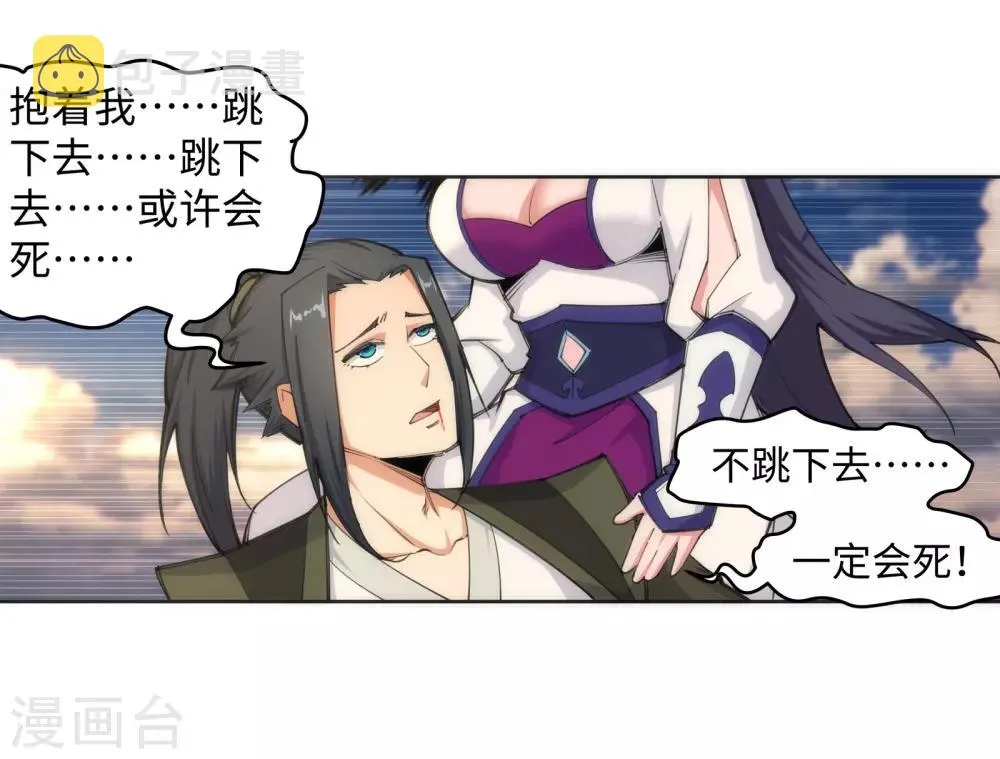第88话 生死博弈2 第7页