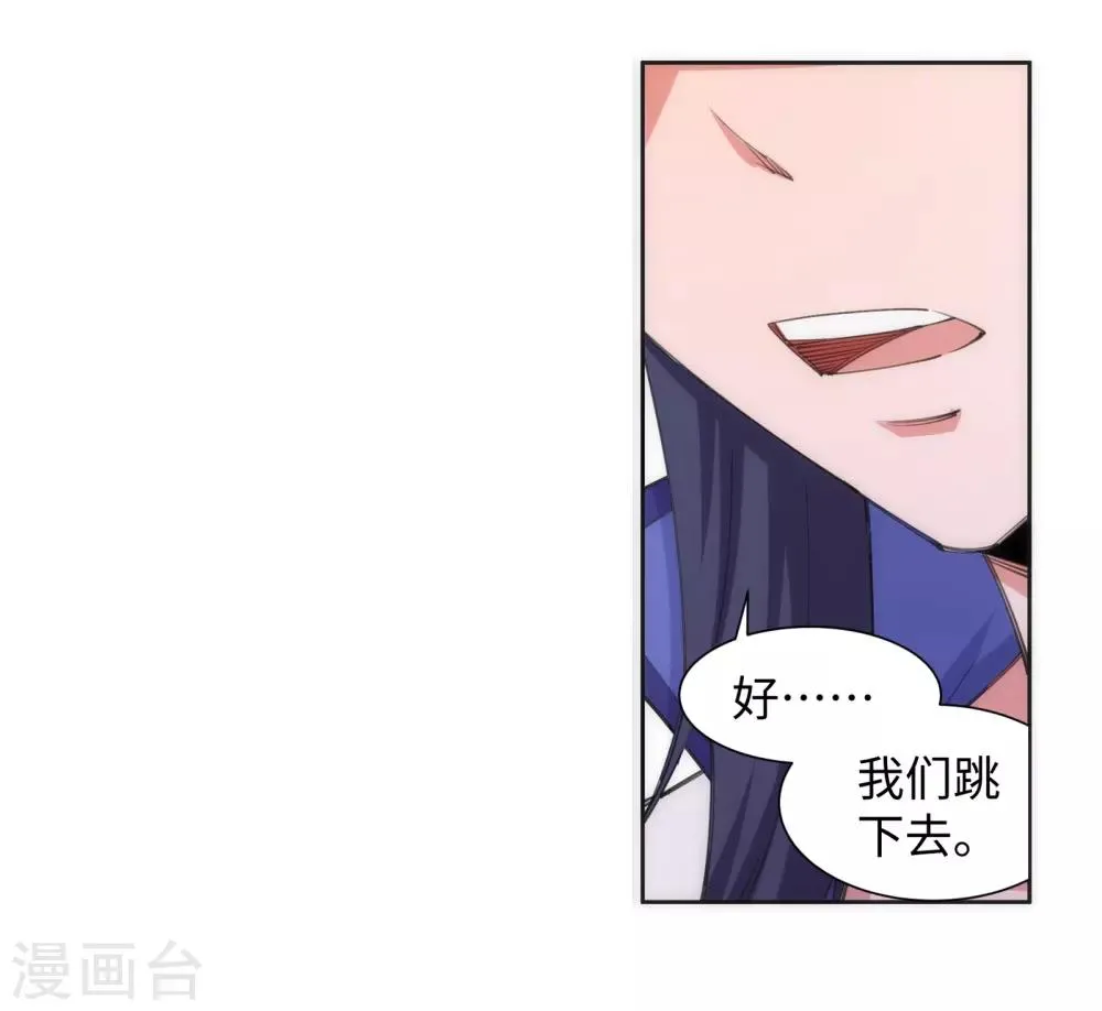 第88话 生死博弈2 第9页
