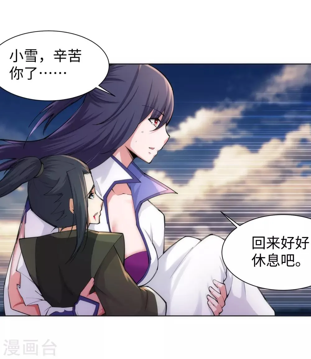 第88话 生死博弈2 第10页