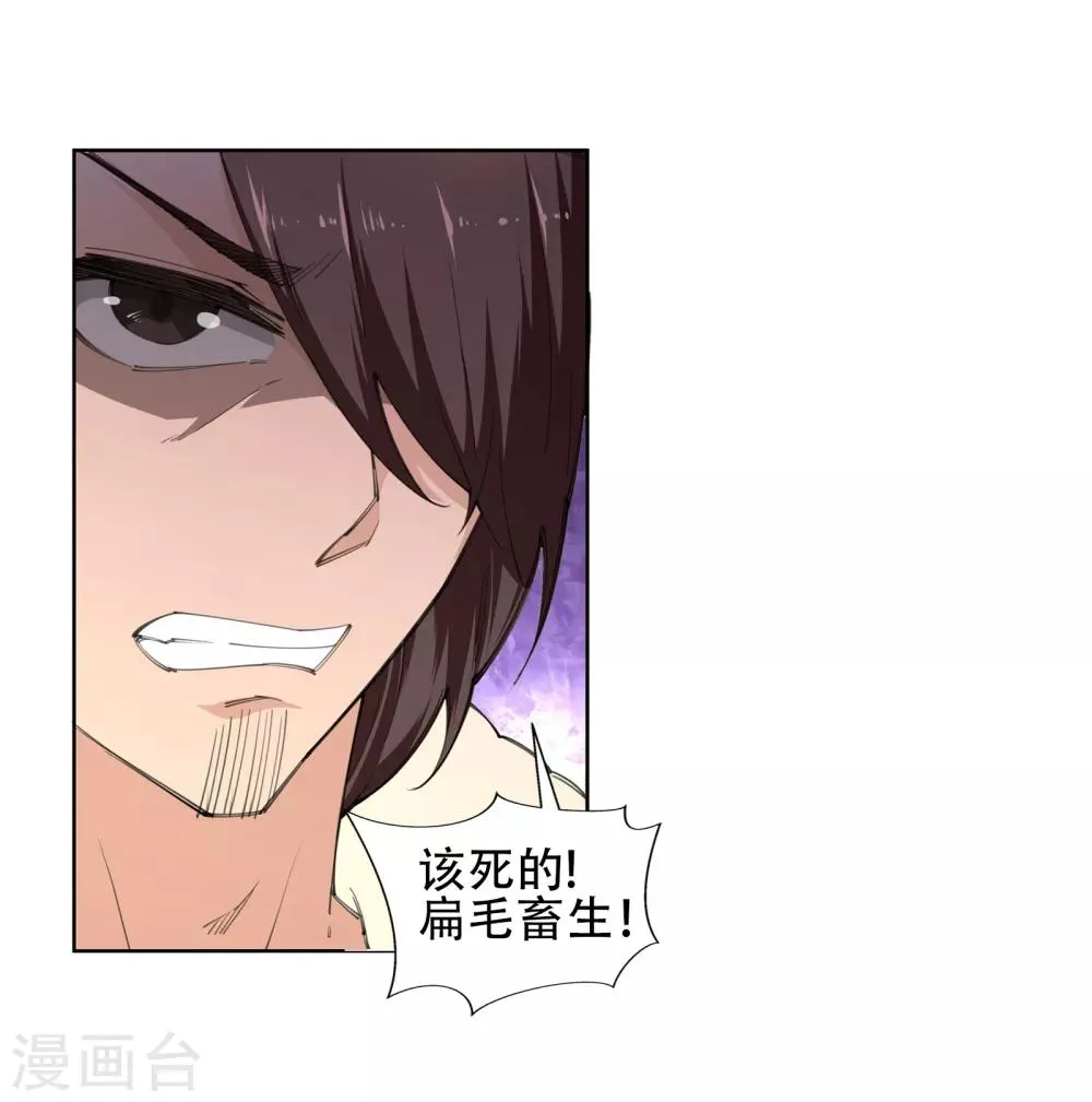 第88话 生死博弈2 第16页