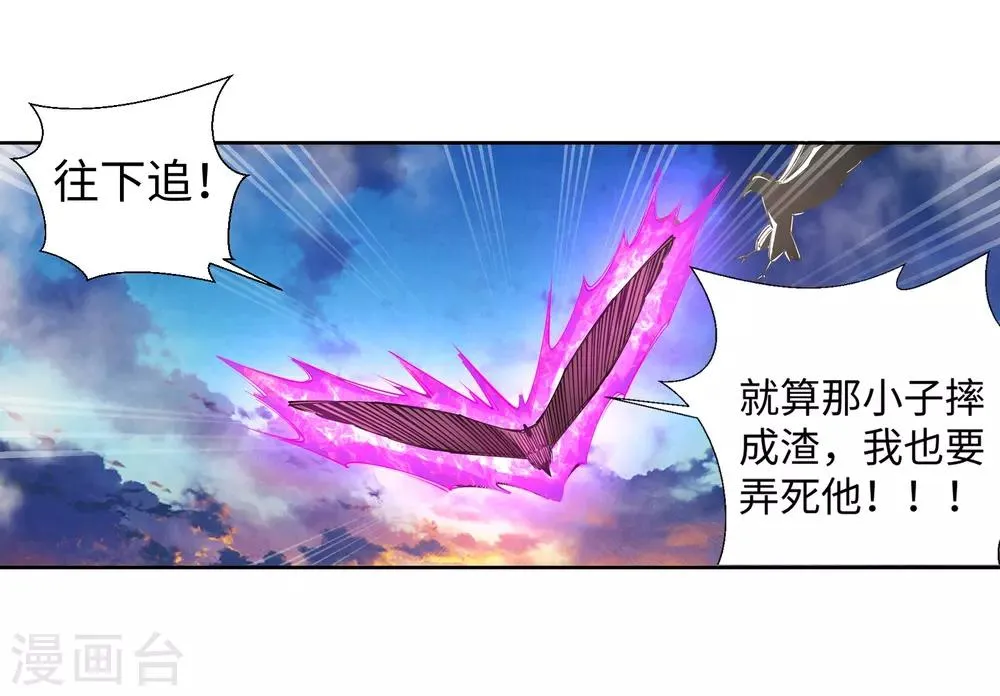 第88话 生死博弈2 第20页
