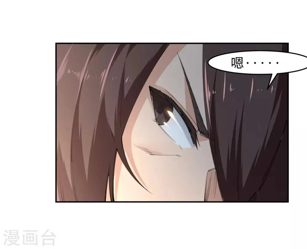 第88话 生死博弈2 第22页